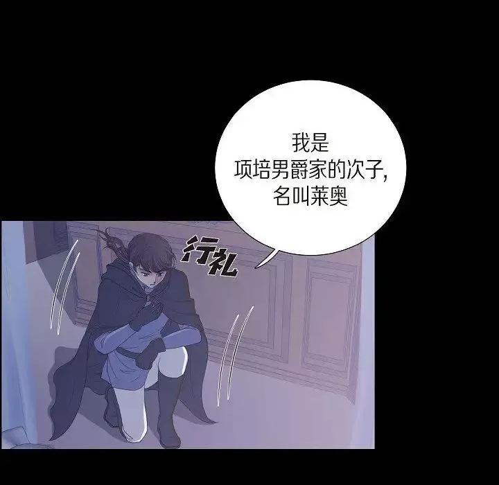 陛下的膝盖上 陛下的膝盖上-第 10 话 第72页