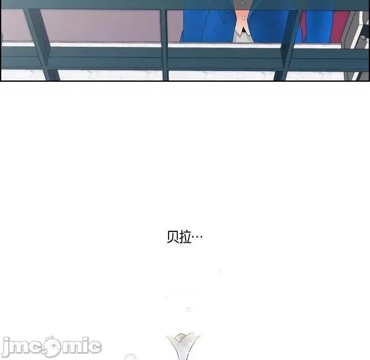 陛下的膝盖上 陛下的膝盖上-第 10 话 第95页
