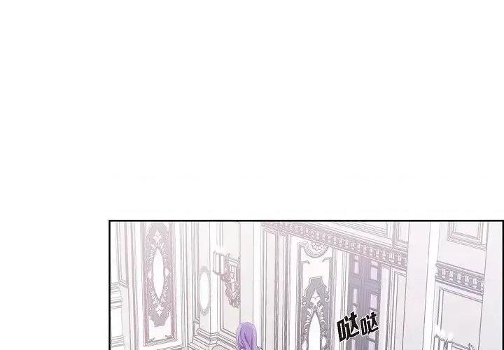 陛下的膝盖上 陛下的膝盖上-第 11 话 第4页