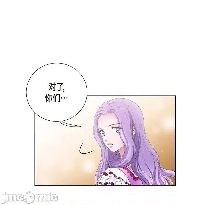 陛下的膝盖上 陛下的膝盖上-第 11 话 第10页