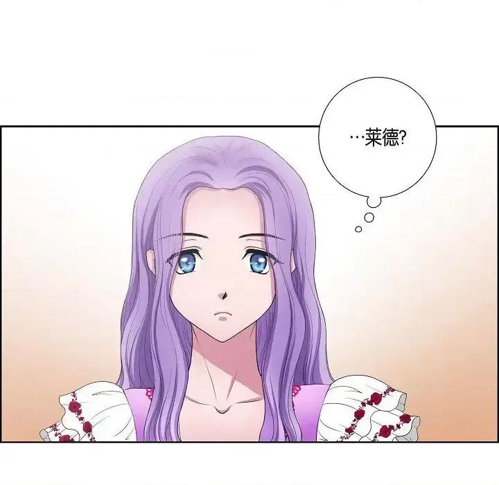 陛下的膝盖上 陛下的膝盖上-第 11 话 第16页