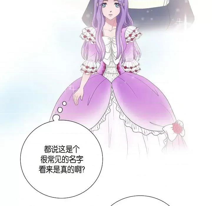 陛下的膝盖上 陛下的膝盖上-第 11 话 第18页