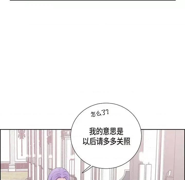 陛下的膝盖上 陛下的膝盖上-第 11 话 第21页