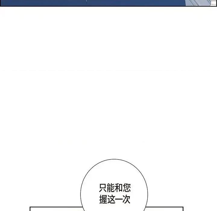 陛下的膝盖上 陛下的膝盖上-第 11 话 第23页