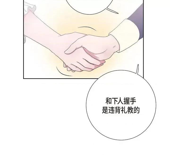 陛下的膝盖上 陛下的膝盖上-第 11 话 第24页