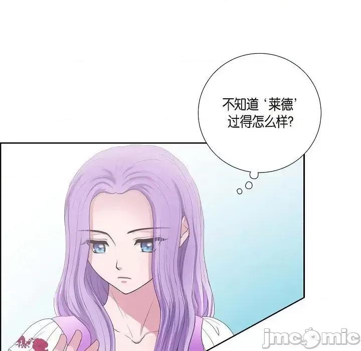 陛下的膝盖上 陛下的膝盖上-第 11 话 第25页