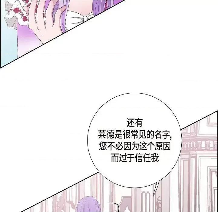 陛下的膝盖上 陛下的膝盖上-第 11 话 第26页