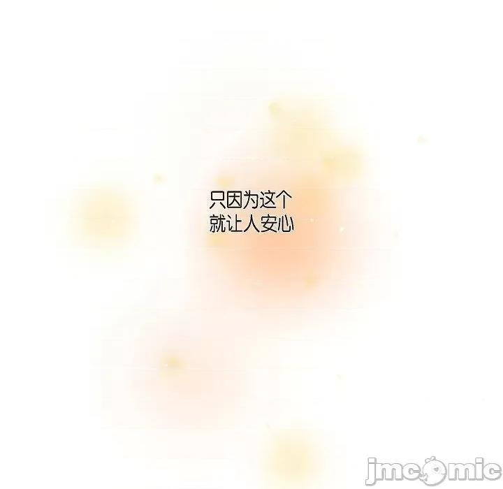 陛下的膝盖上 陛下的膝盖上-第 11 话 第30页