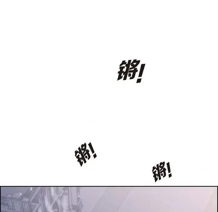 陛下的膝盖上 陛下的膝盖上-第 11 话 第33页