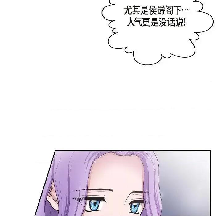 陛下的膝盖上 陛下的膝盖上-第 11 话 第42页