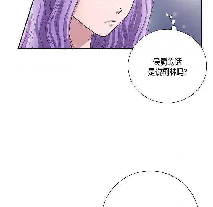 陛下的膝盖上 陛下的膝盖上-第 11 话 第43页