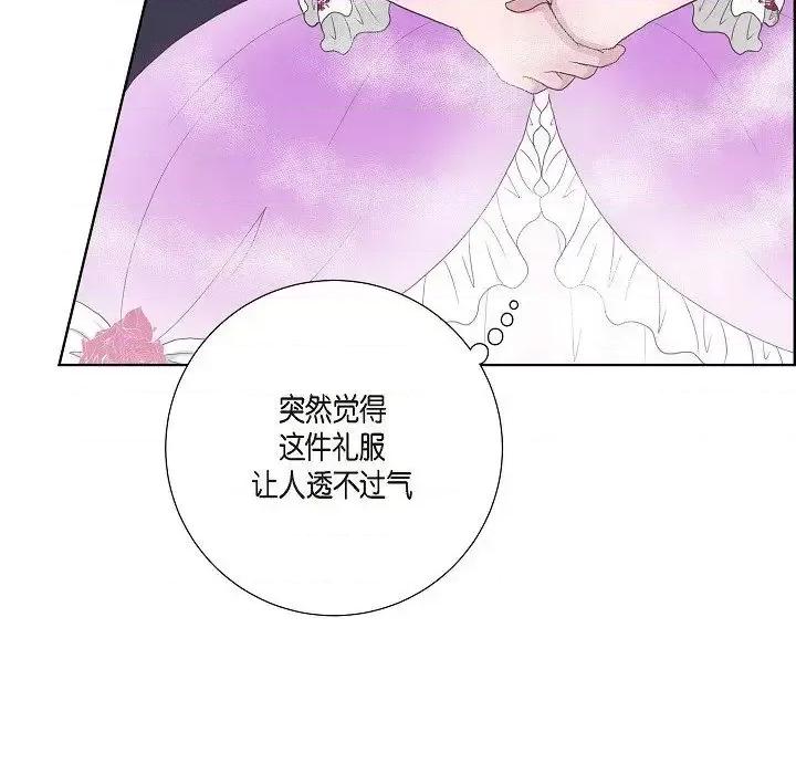 陛下的膝盖上 陛下的膝盖上-第 11 话 第46页