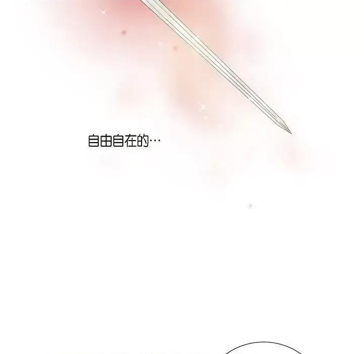 陛下的膝盖上 陛下的膝盖上-第 11 话 第48页