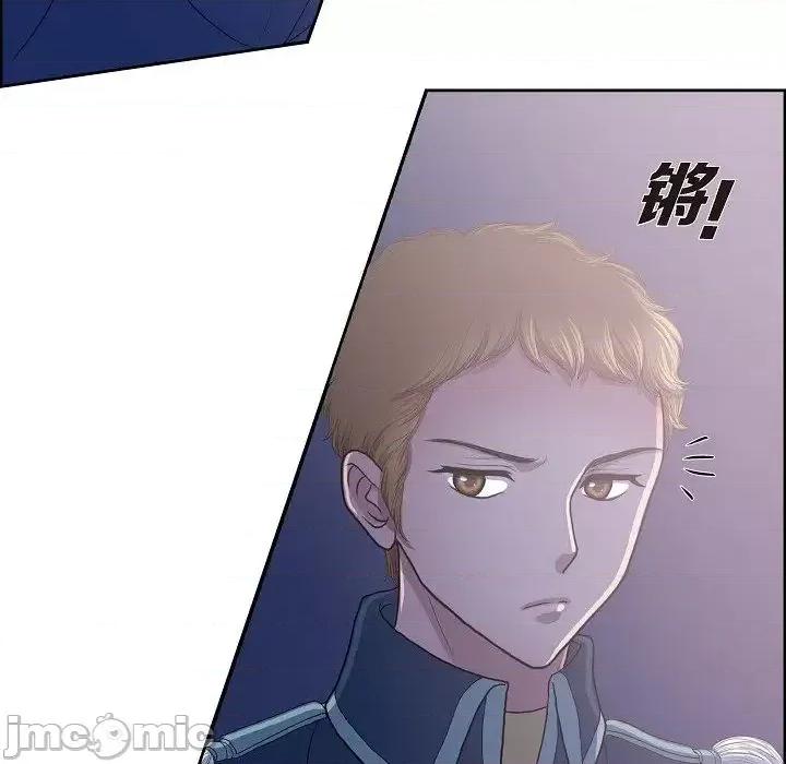 陛下的膝盖上 陛下的膝盖上-第 11 话 第55页