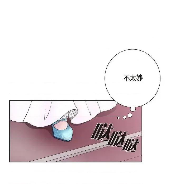 陛下的膝盖上 陛下的膝盖上-第 11 话 第61页