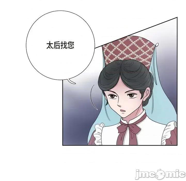 陛下的膝盖上 陛下的膝盖上-第 11 话 第65页