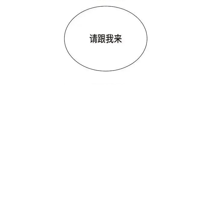 陛下的膝盖上 陛下的膝盖上-第 11 话 第66页