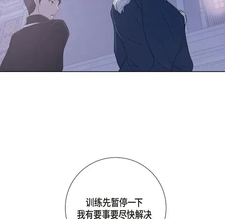 陛下的膝盖上 陛下的膝盖上-第 11 话 第69页