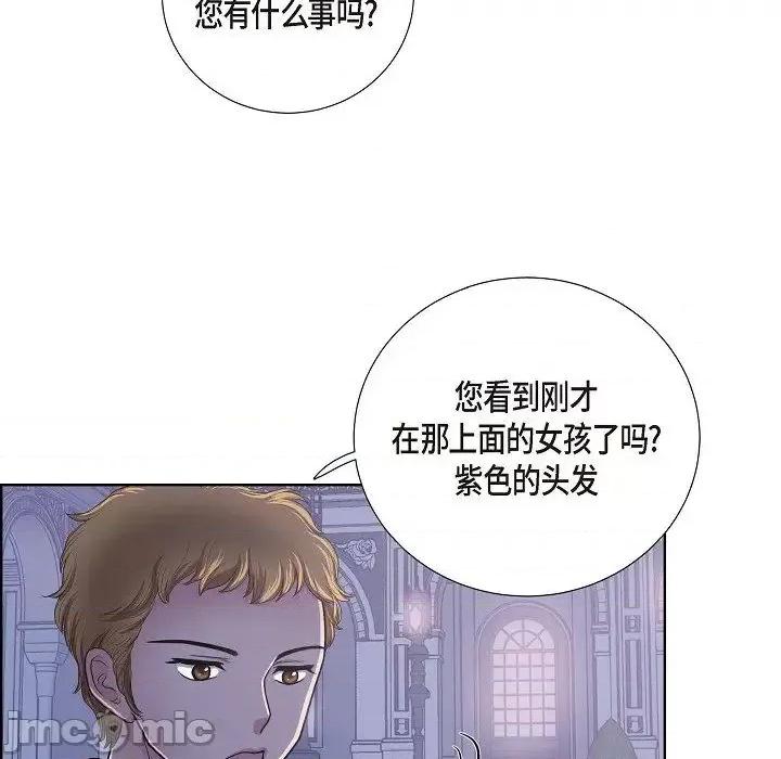 陛下的膝盖上 陛下的膝盖上-第 11 话 第75页