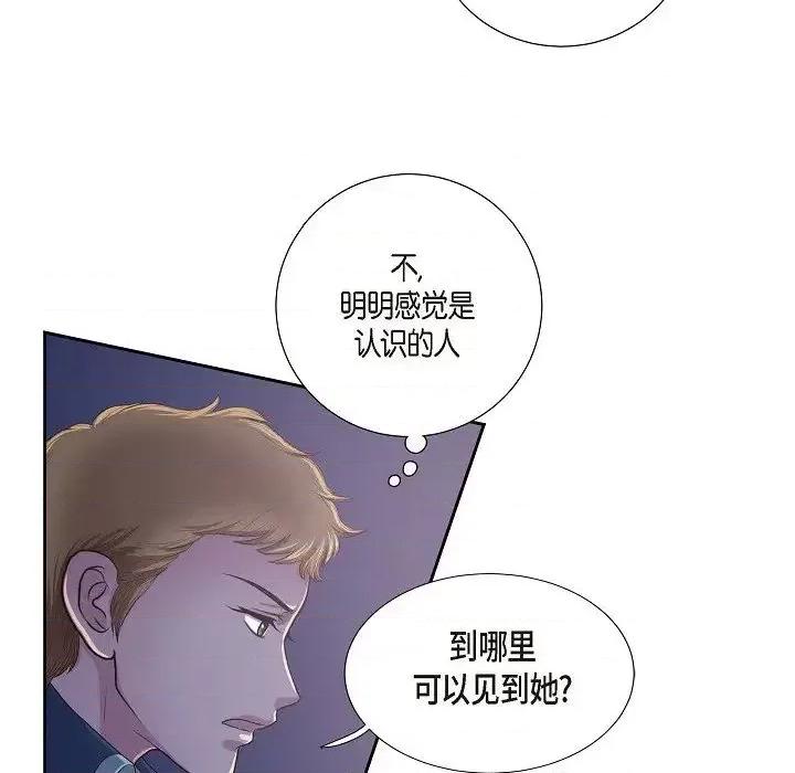 陛下的膝盖上 陛下的膝盖上-第 11 话 第79页