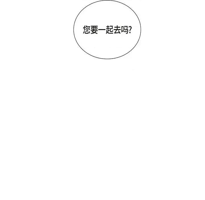 陛下的膝盖上 陛下的膝盖上-第 11 话 第83页