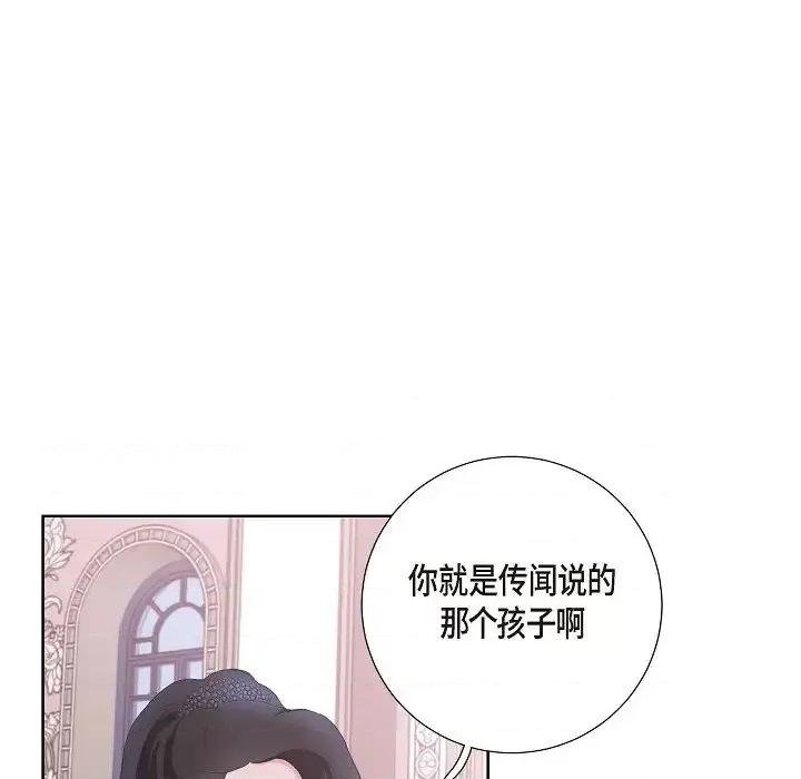 陛下的膝盖上 陛下的膝盖上-第 11 话 第86页