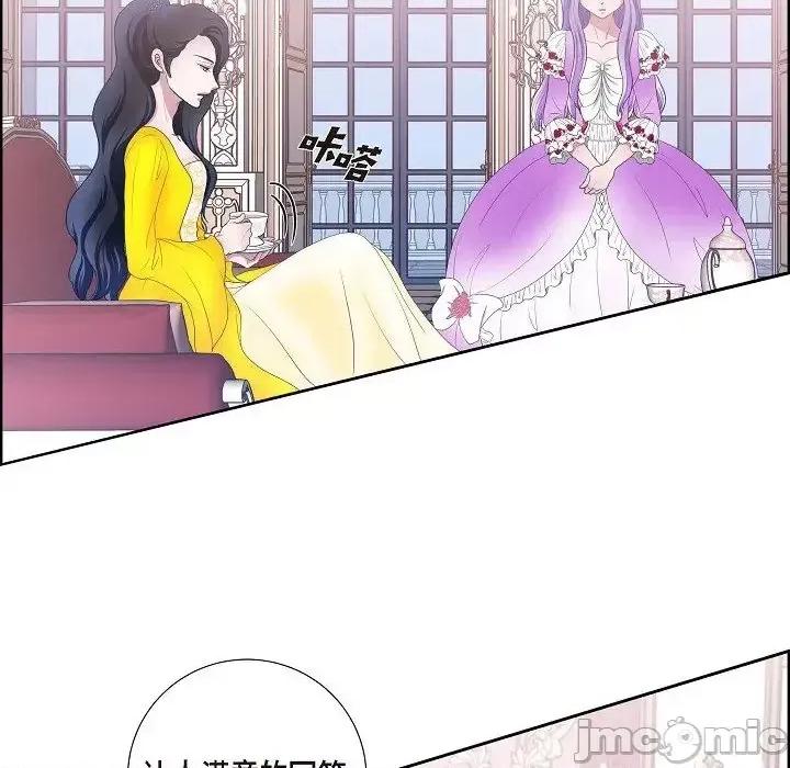 陛下的膝盖上 陛下的膝盖上-第 11 话 第90页