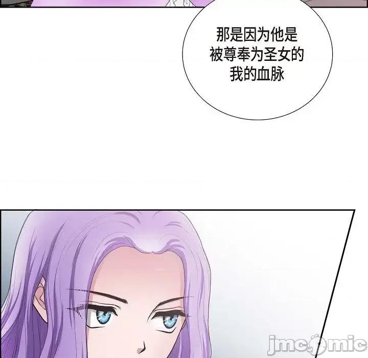陛下的膝盖上 陛下的膝盖上-第 11 话 第95页