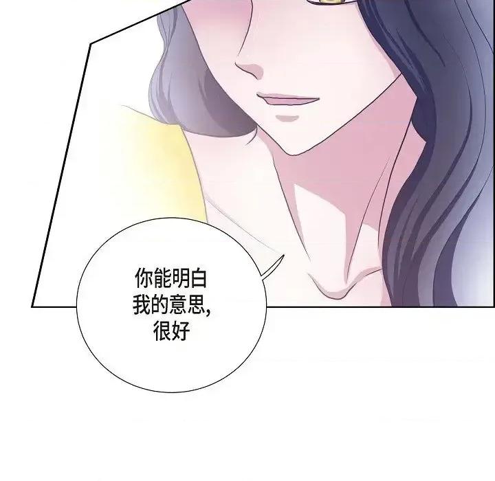 陛下的膝盖上 陛下的膝盖上-第 11 话 第97页