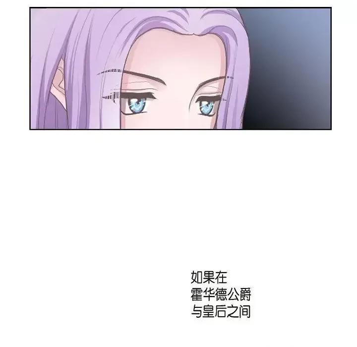 陛下的膝盖上 陛下的膝盖上-第 11 话 第98页