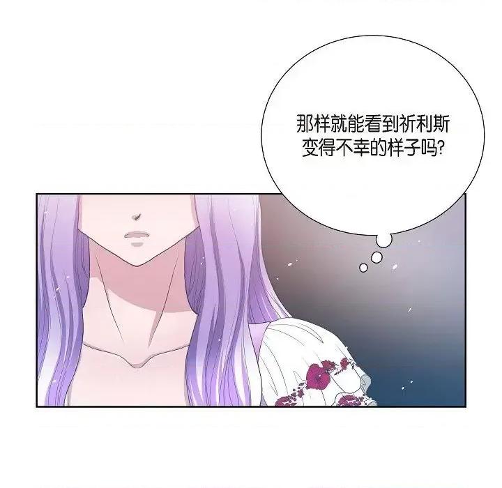 陛下的膝盖上 陛下的膝盖上-第 11 话 第101页