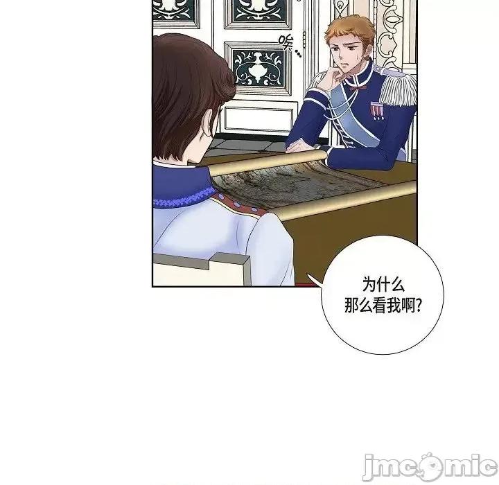 陛下的膝盖上 陛下的膝盖上-第 11 话 第105页