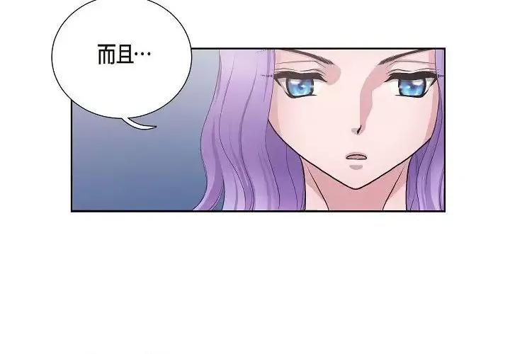 陛下的膝盖上 陛下的膝盖上-第 12 话 第4页