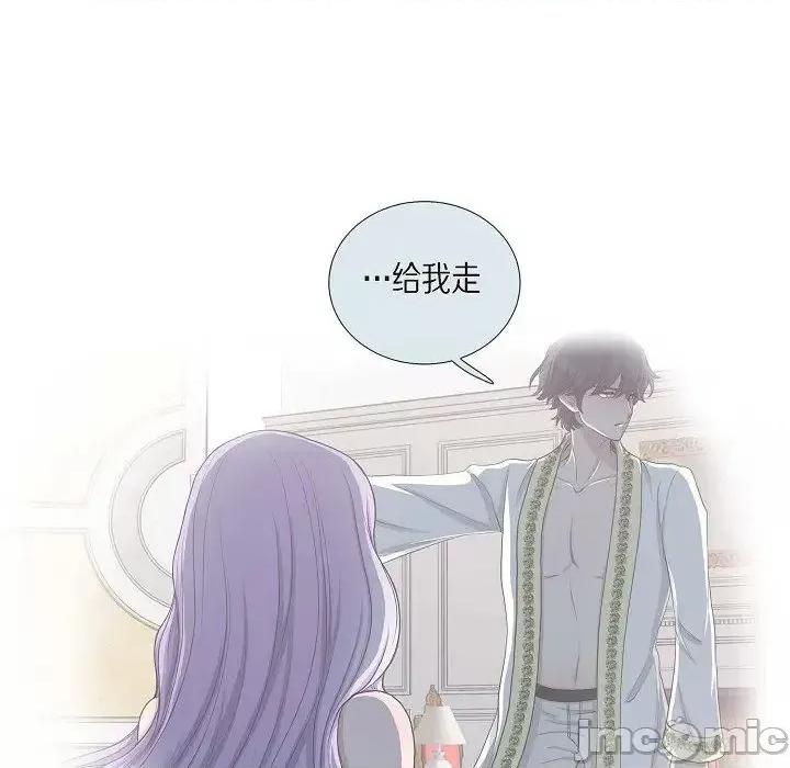 陛下的膝盖上 陛下的膝盖上-第 12 话 第5页