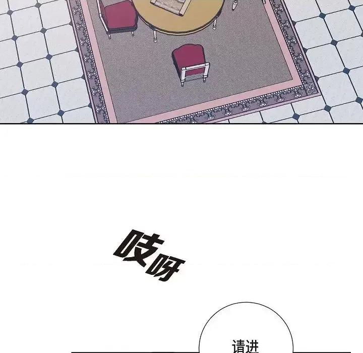 陛下的膝盖上 陛下的膝盖上-第 12 话 第14页