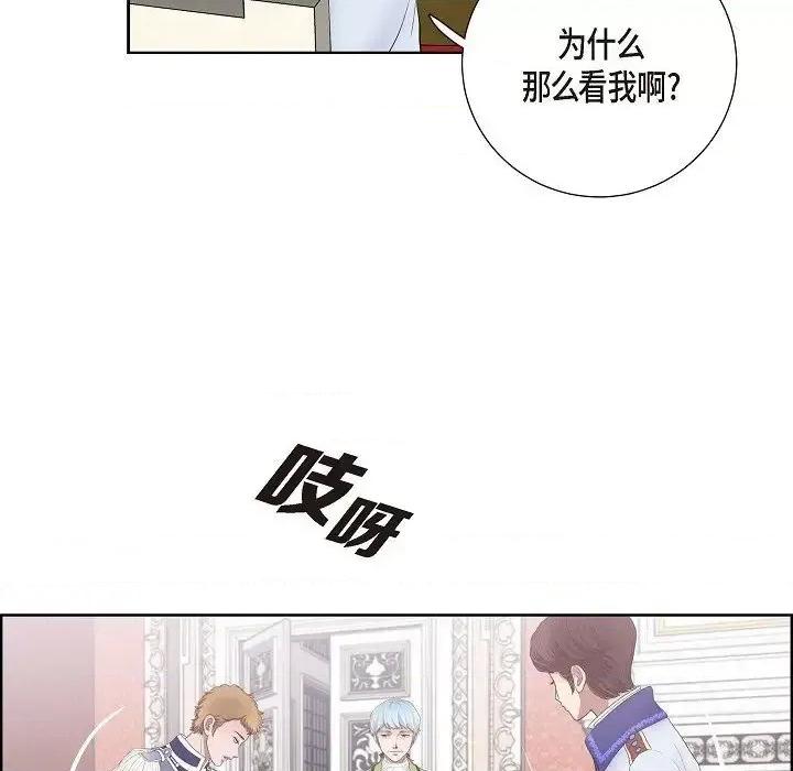 陛下的膝盖上 陛下的膝盖上-第 12 话 第24页