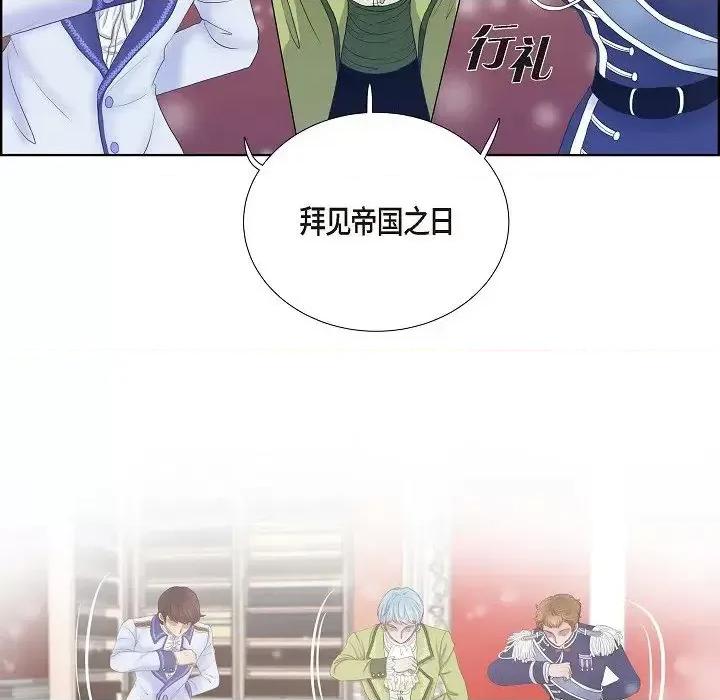 陛下的膝盖上 陛下的膝盖上-第 12 话 第36页