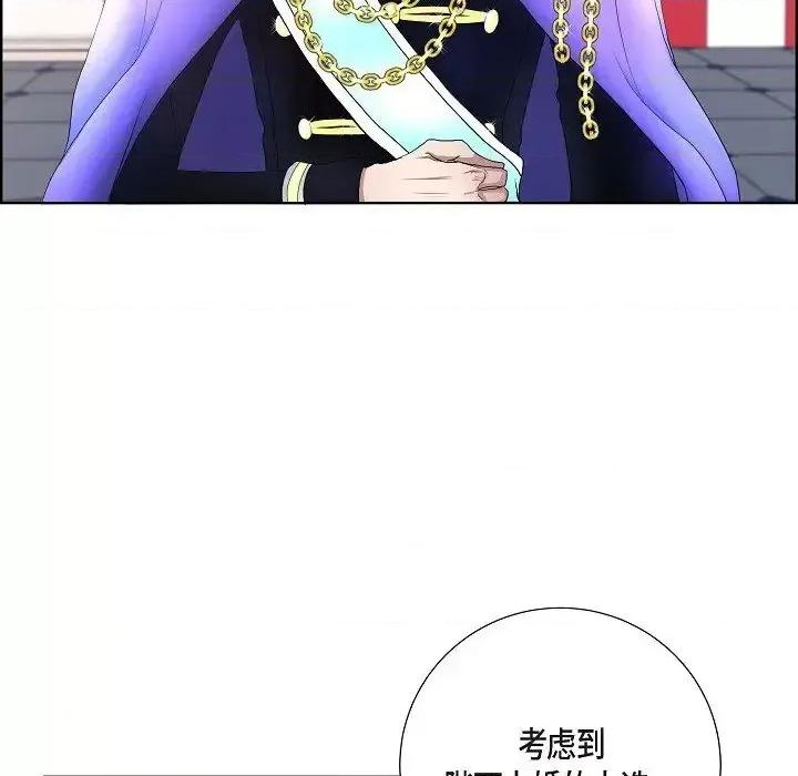 陛下的膝盖上 陛下的膝盖上-第 12 话 第39页