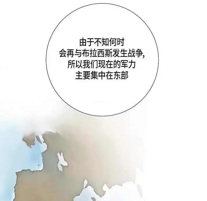 陛下的膝盖上 陛下的膝盖上-第 12 话 第42页