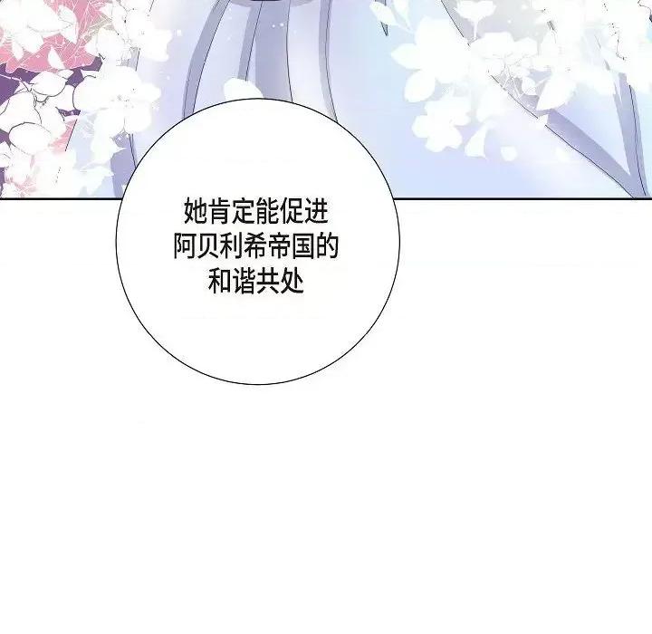 陛下的膝盖上 陛下的膝盖上-第 12 话 第49页