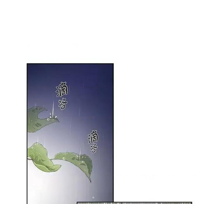 陛下的膝盖上 陛下的膝盖上-第 12 话 第54页