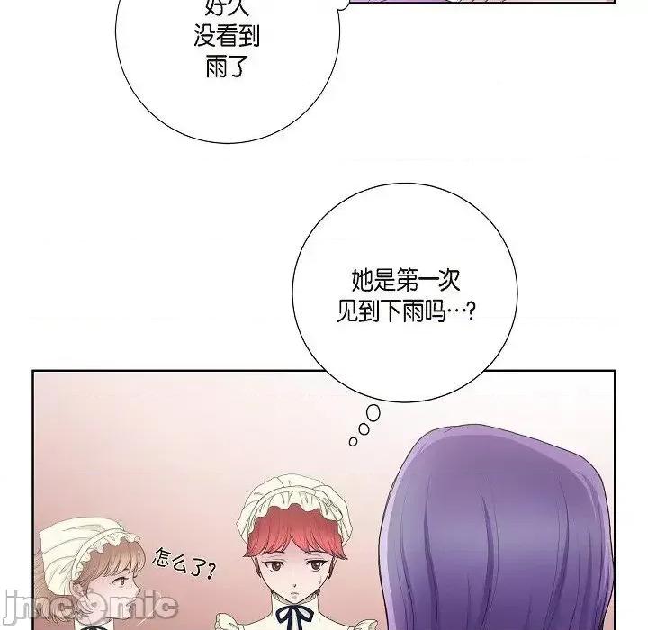 陛下的膝盖上 陛下的膝盖上-第 12 话 第60页