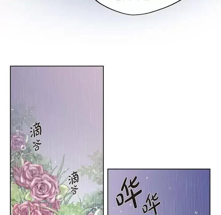 陛下的膝盖上 陛下的膝盖上-第 12 话 第69页