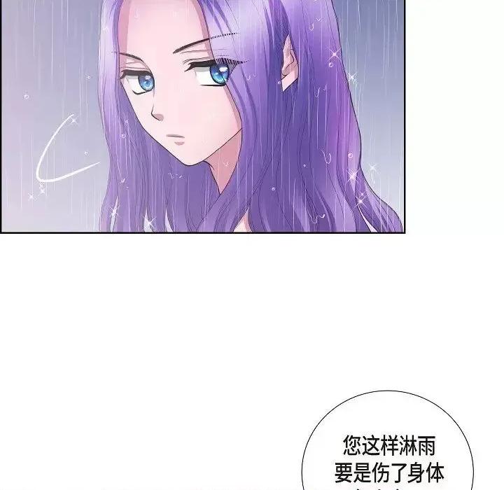 陛下的膝盖上 陛下的膝盖上-第 12 话 第72页