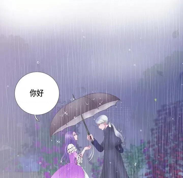 陛下的膝盖上 陛下的膝盖上-第 12 话 第74页