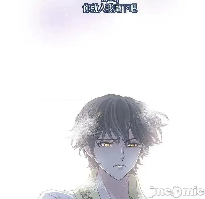 陛下的膝盖上 陛下的膝盖上-第 12 话 第90页