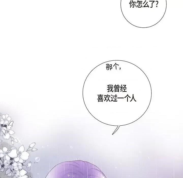 陛下的膝盖上 陛下的膝盖上-第 12 话 第93页