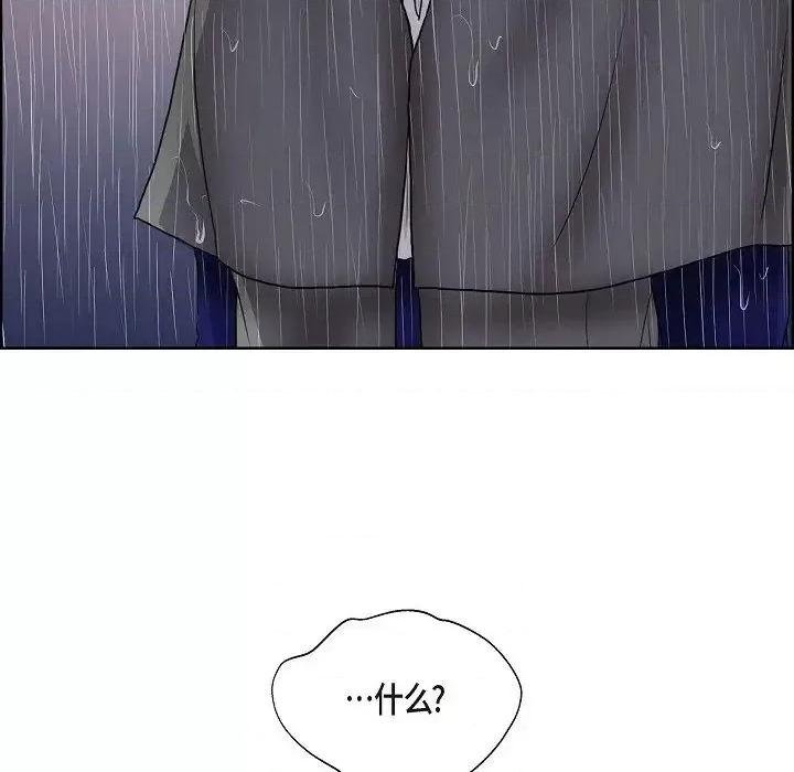 陛下的膝盖上 陛下的膝盖上-第 12 话 第96页