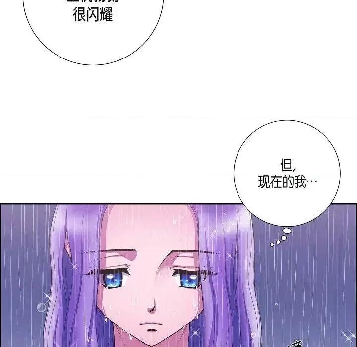 陛下的膝盖上 陛下的膝盖上-第 13 话 第8页