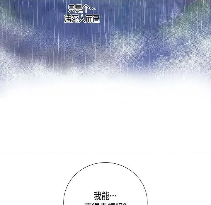 陛下的膝盖上 陛下的膝盖上-第 13 话 第11页